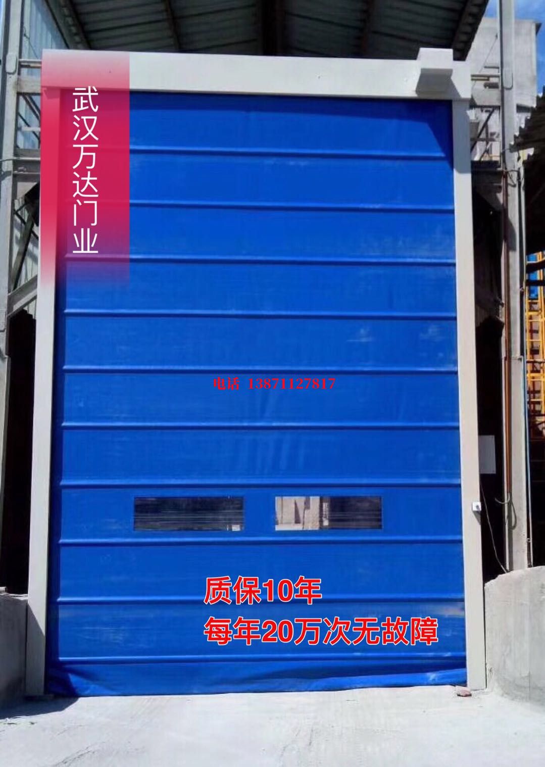 肥乡防爆卷帘门_COPY